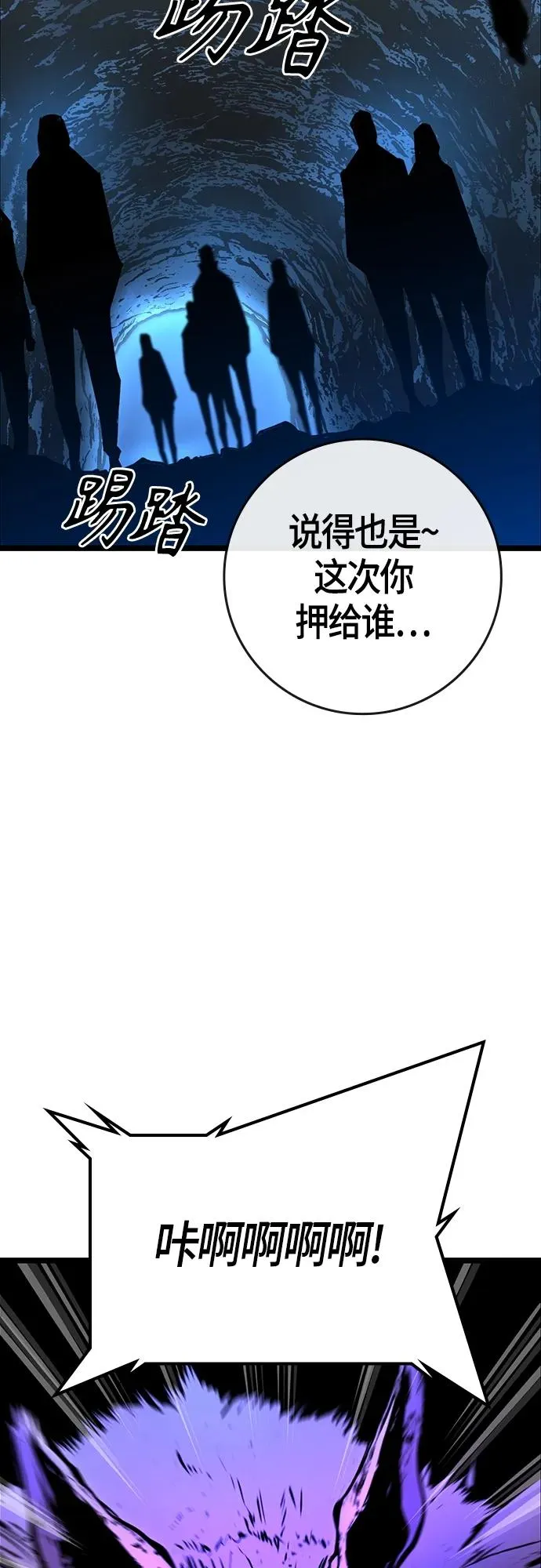 第2季 第15话 第100页