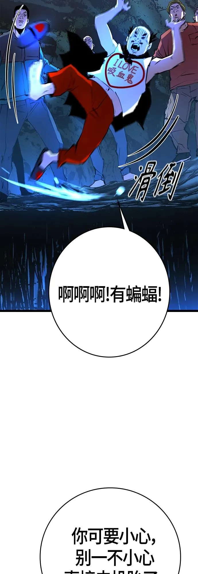 第2季 第15话 第102页