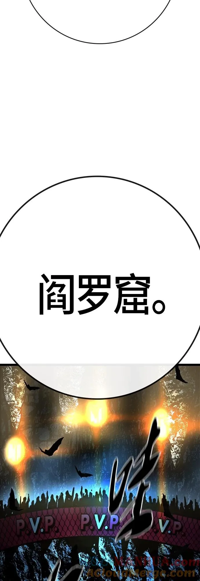 第2季 第15话 第105页