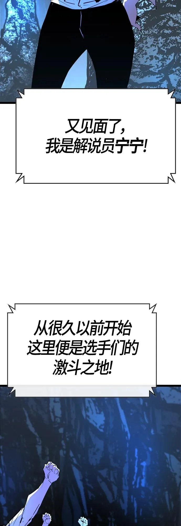 第2季 第15话 第108页