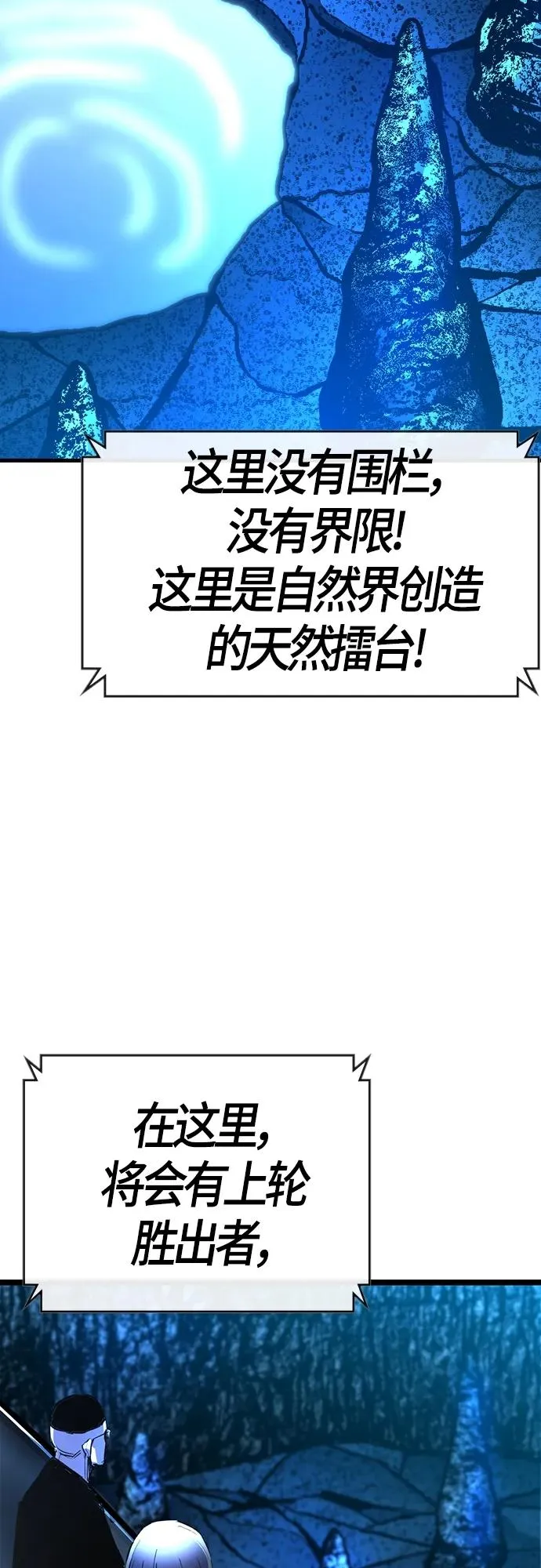 第2季 第15话 第111页