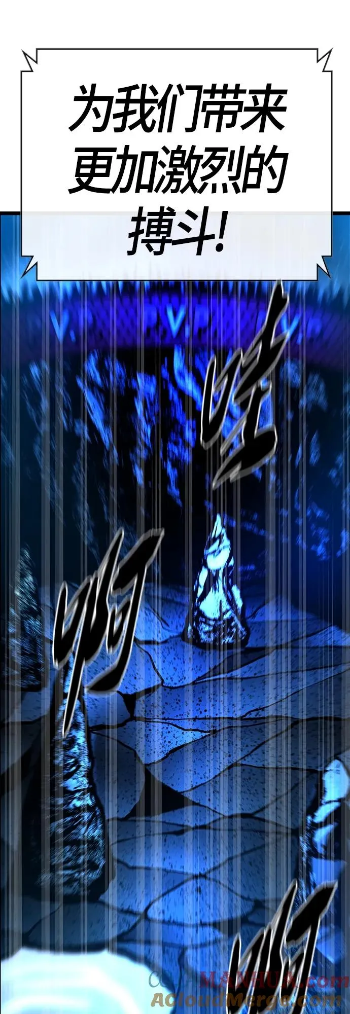 第2季 第15话 第113页