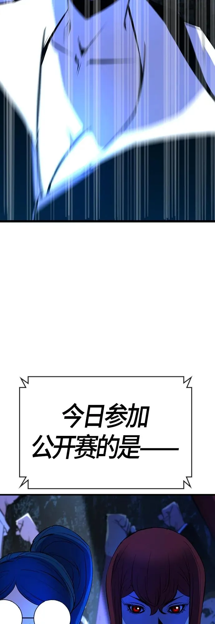 第2季 第15话 第115页