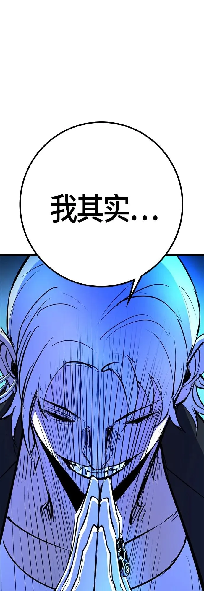 第2季 第15话 第122页