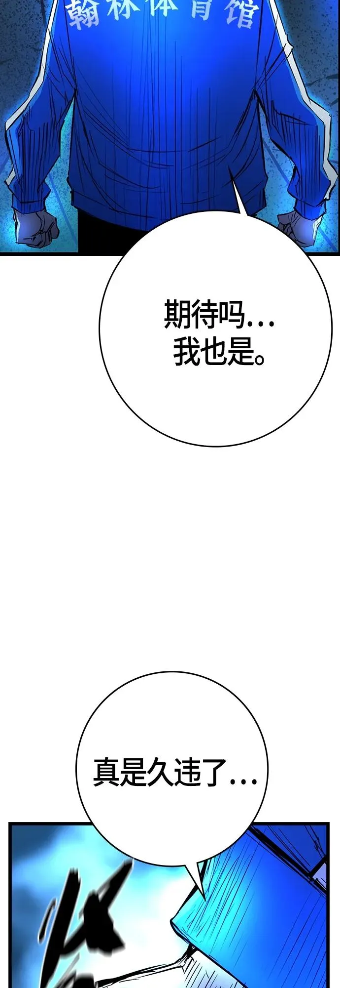 第2季 第15话 第131页