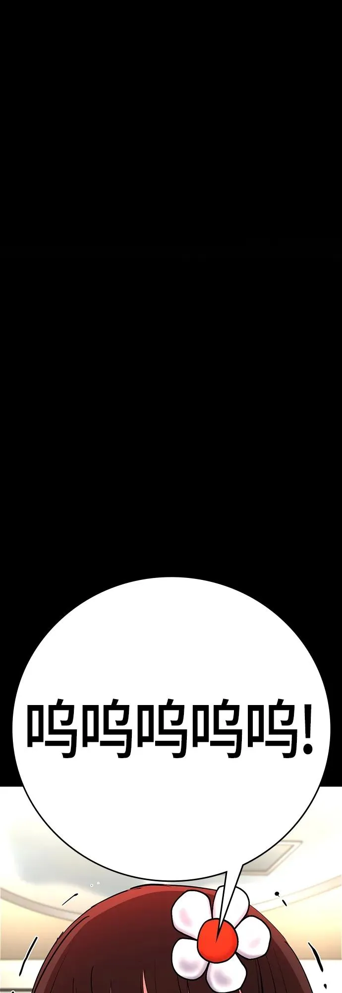 第2季 第16话 第2页