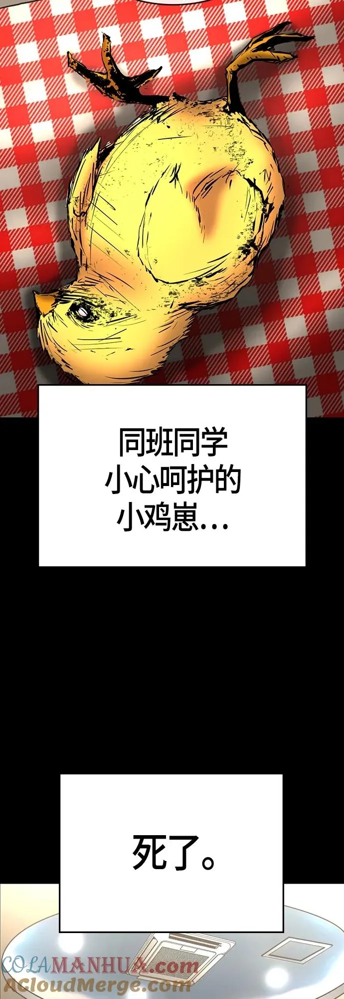 第2季 第16话 第5页