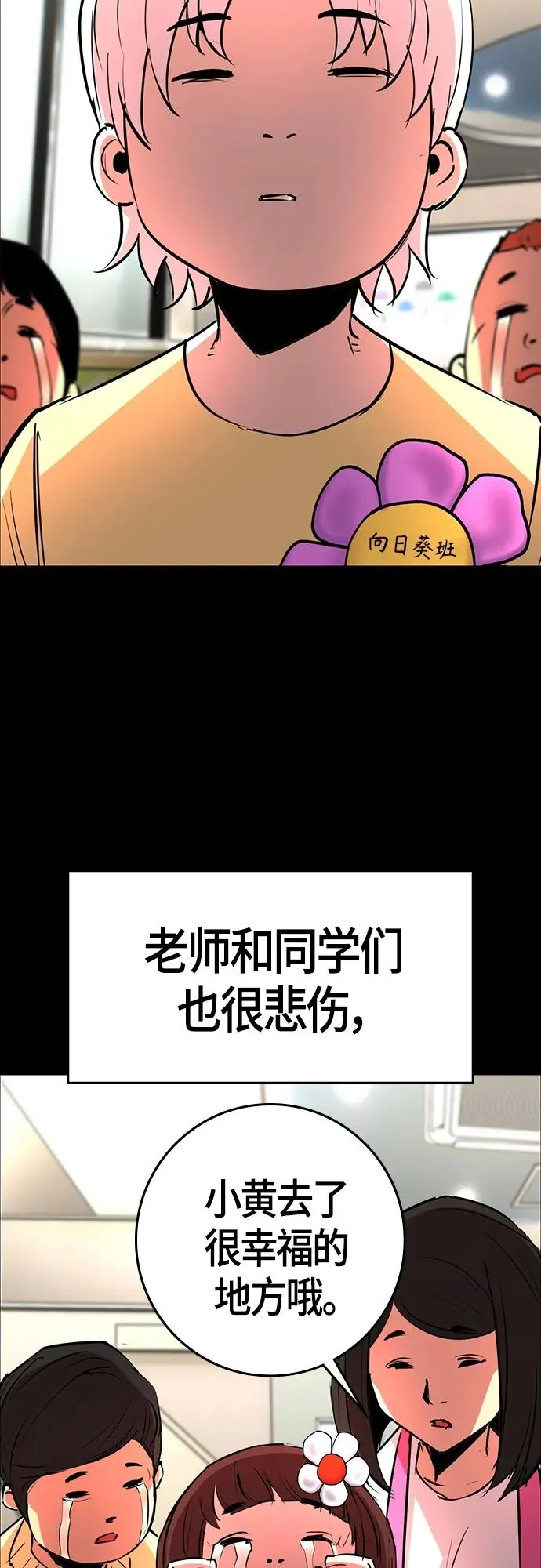 第2季 第16话 第7页