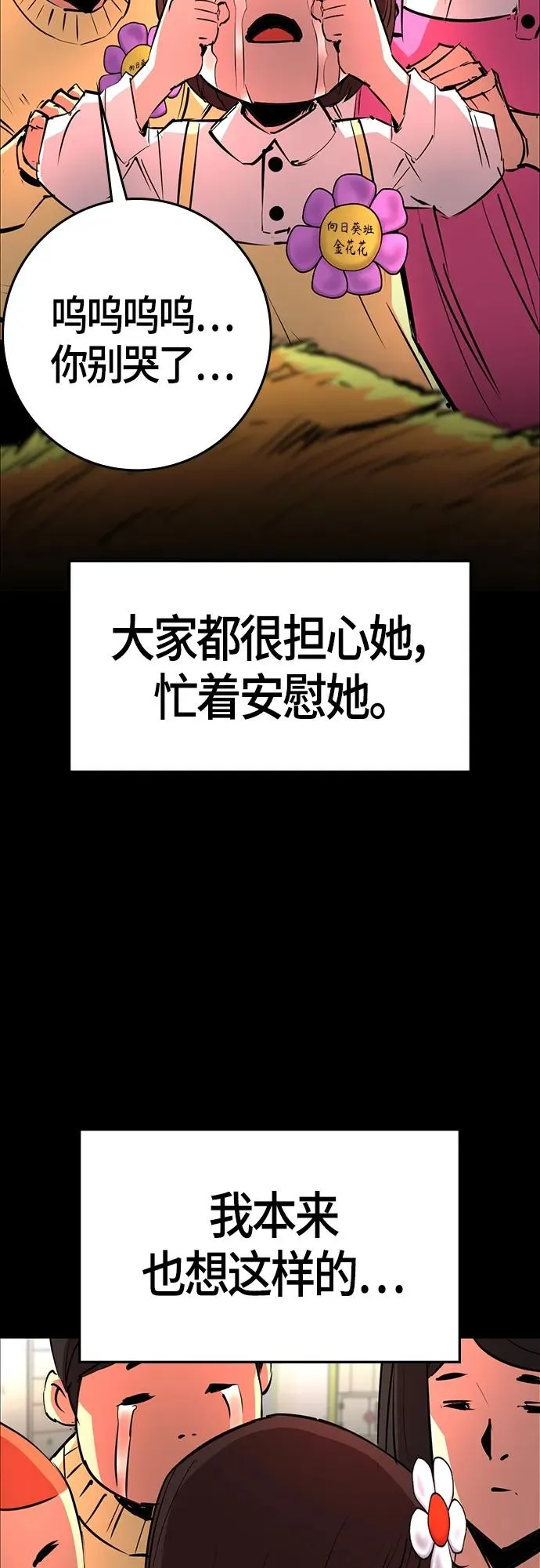 第2季 第16话 第8页