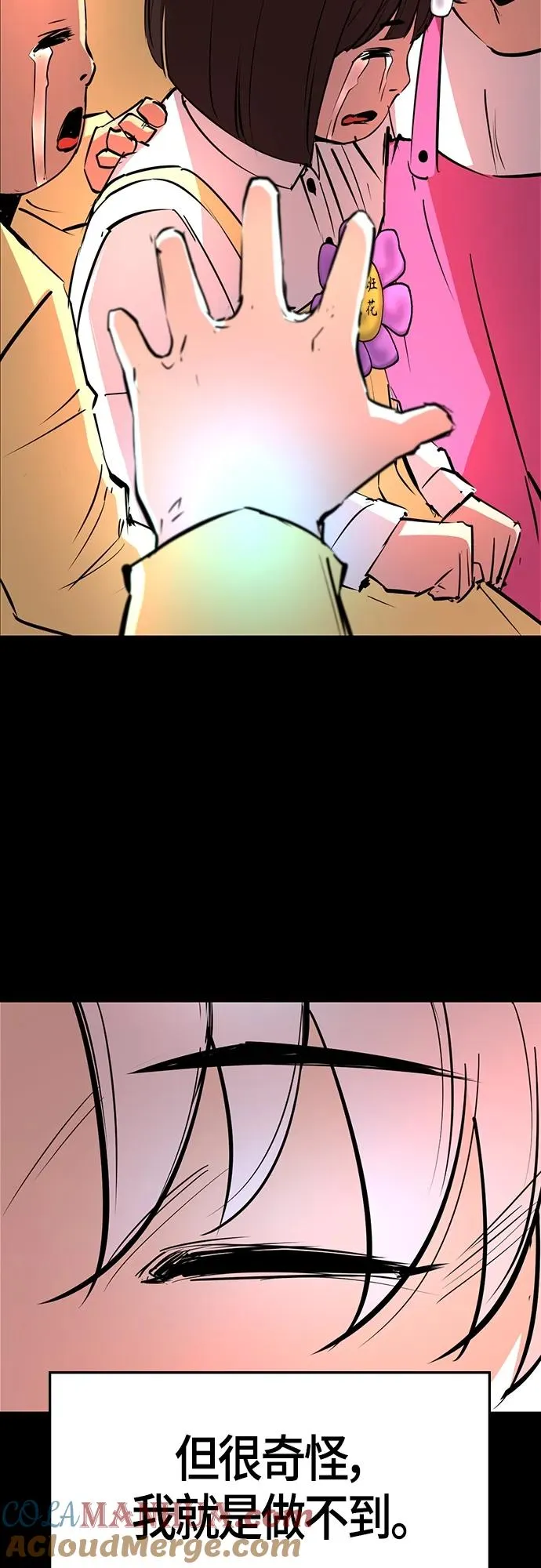 第2季 第16话 第9页