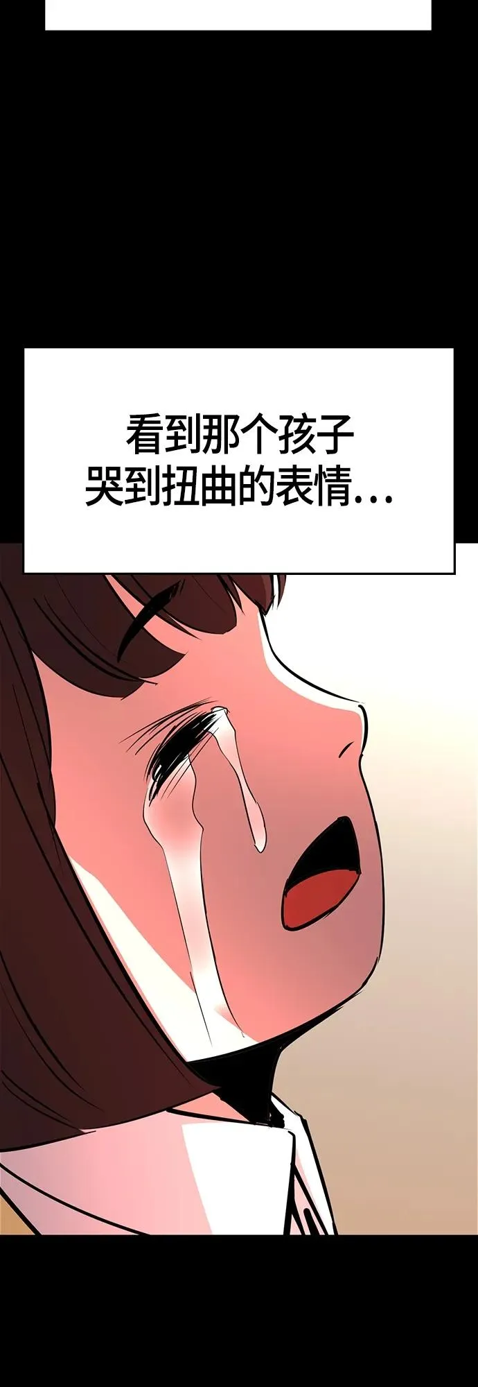 第2季 第16话 第10页