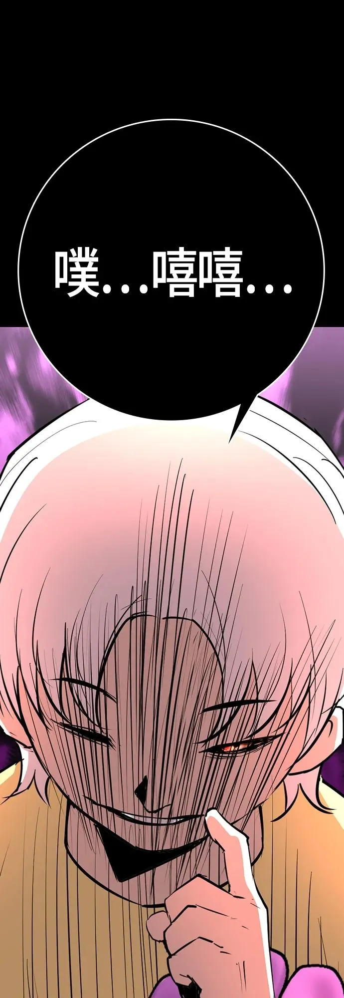 第2季 第16话 第11页