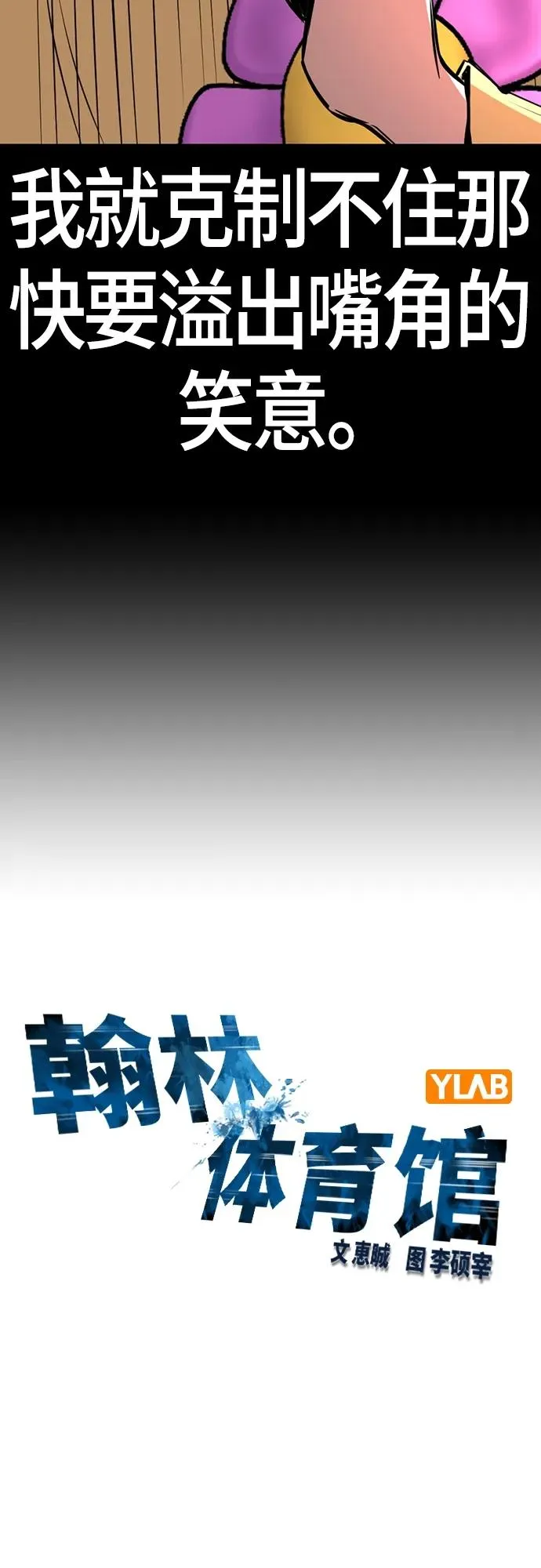 第2季 第16话 第12页