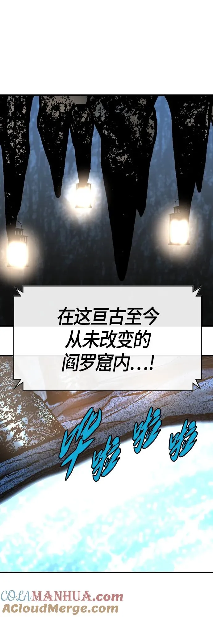 第2季 第16话 第13页