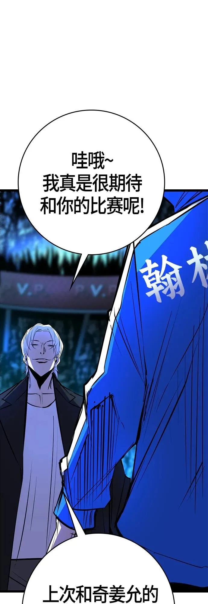 第2季 第16话 第15页