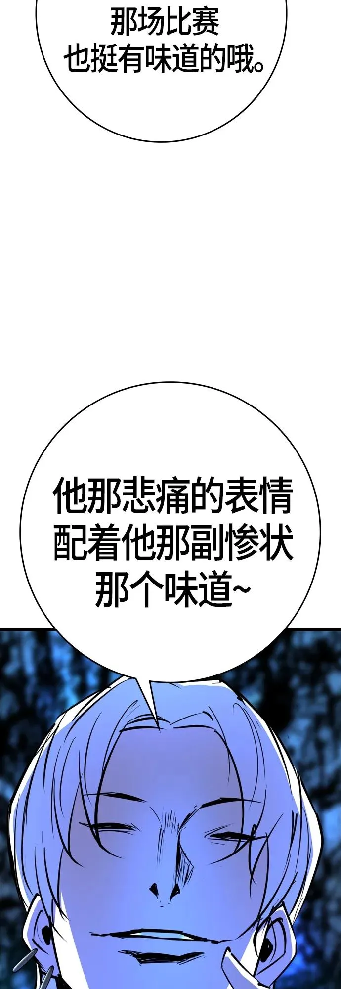 第2季 第16话 第16页