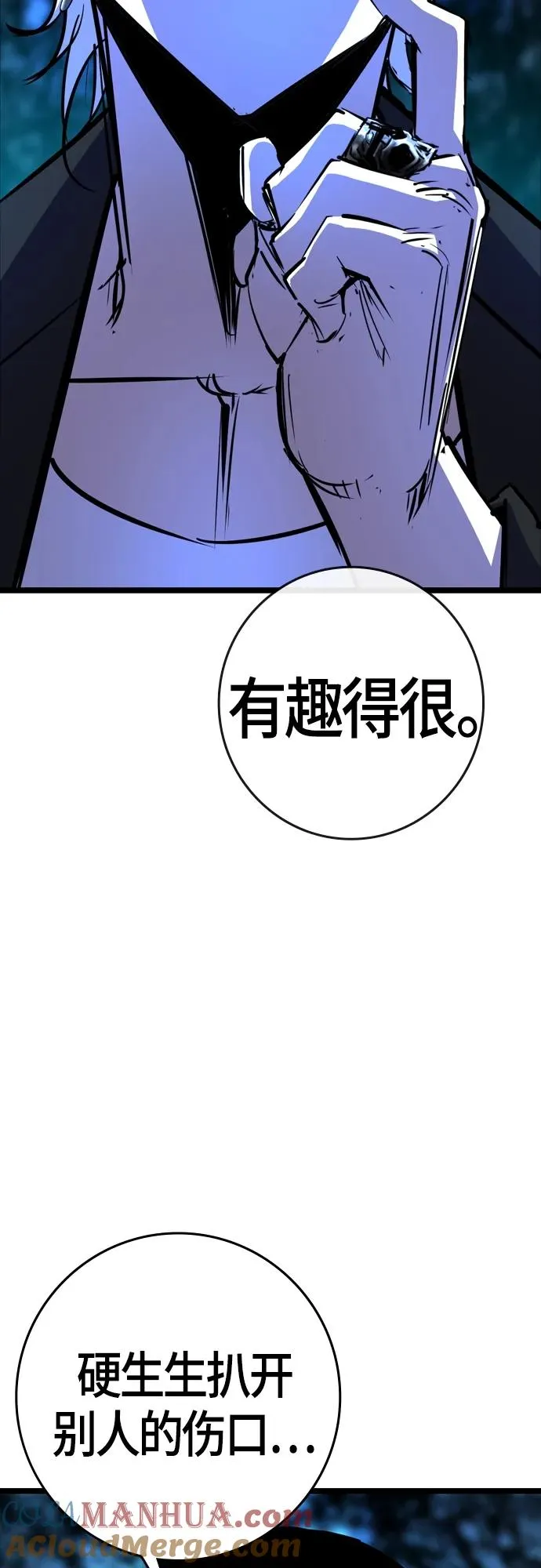 第2季 第16话 第17页
