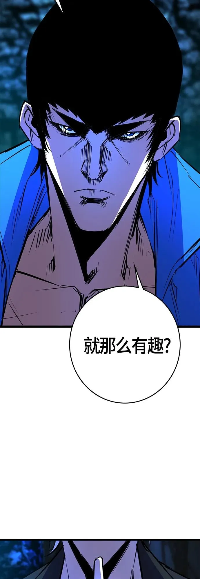 第2季 第16话 第18页