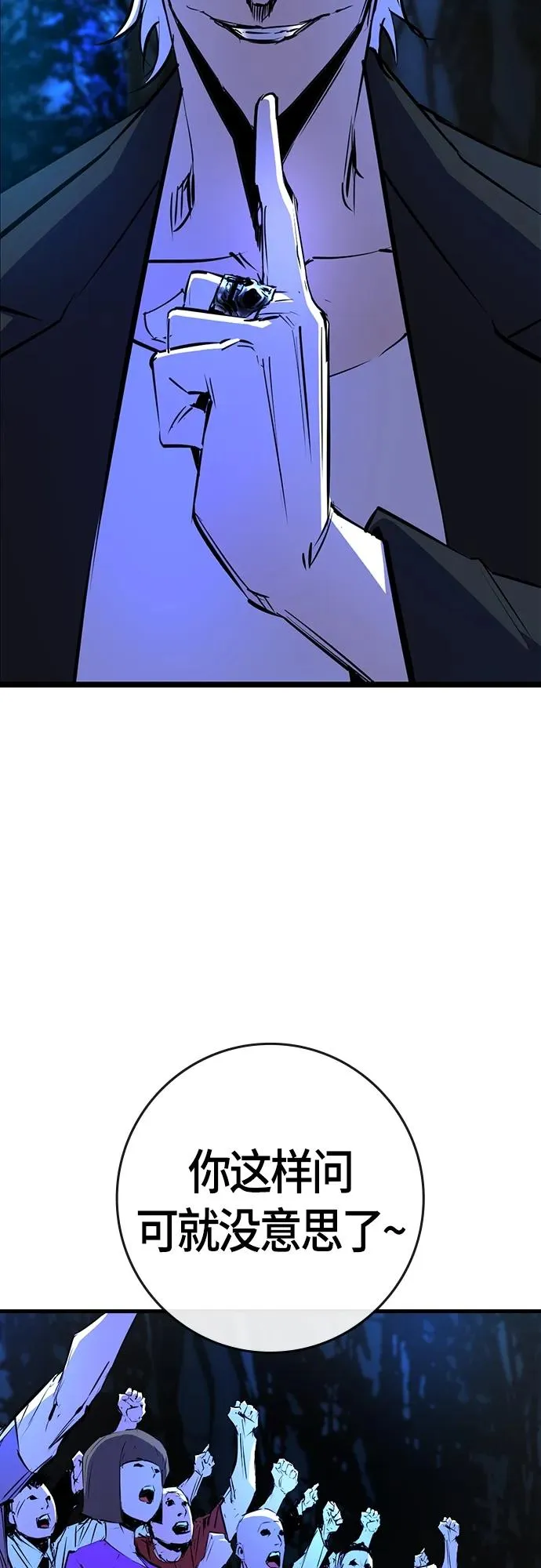 第2季 第16话 第20页