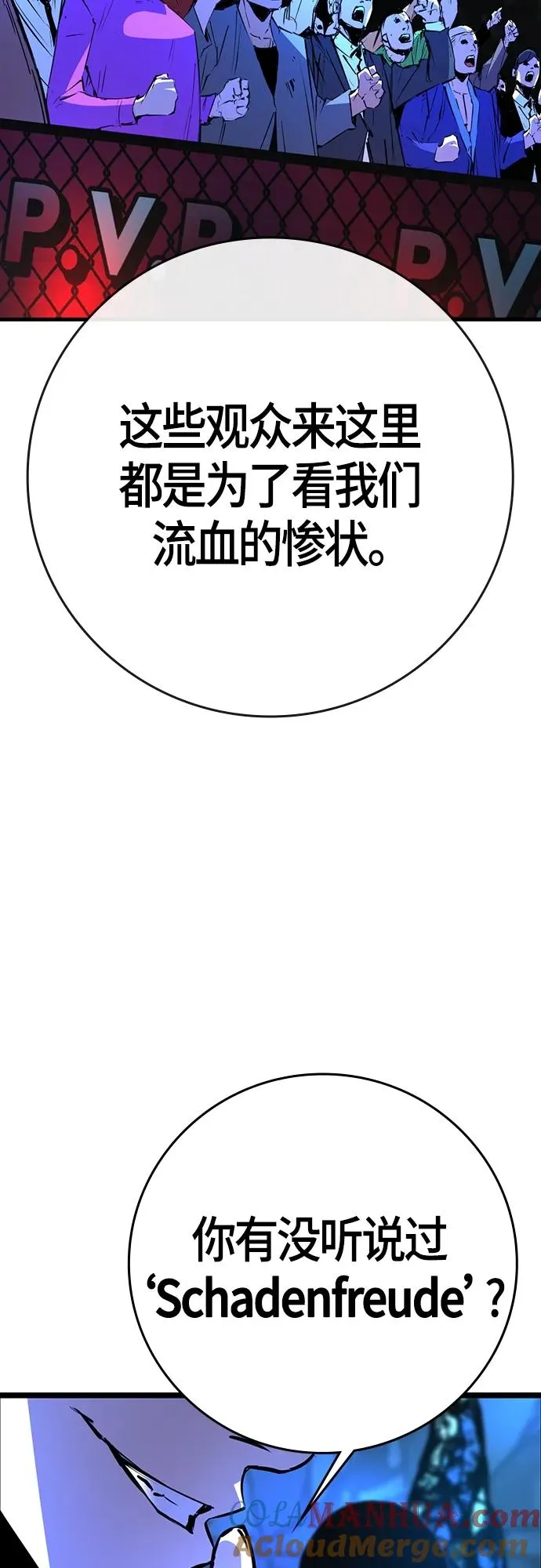 第2季 第16话 第21页