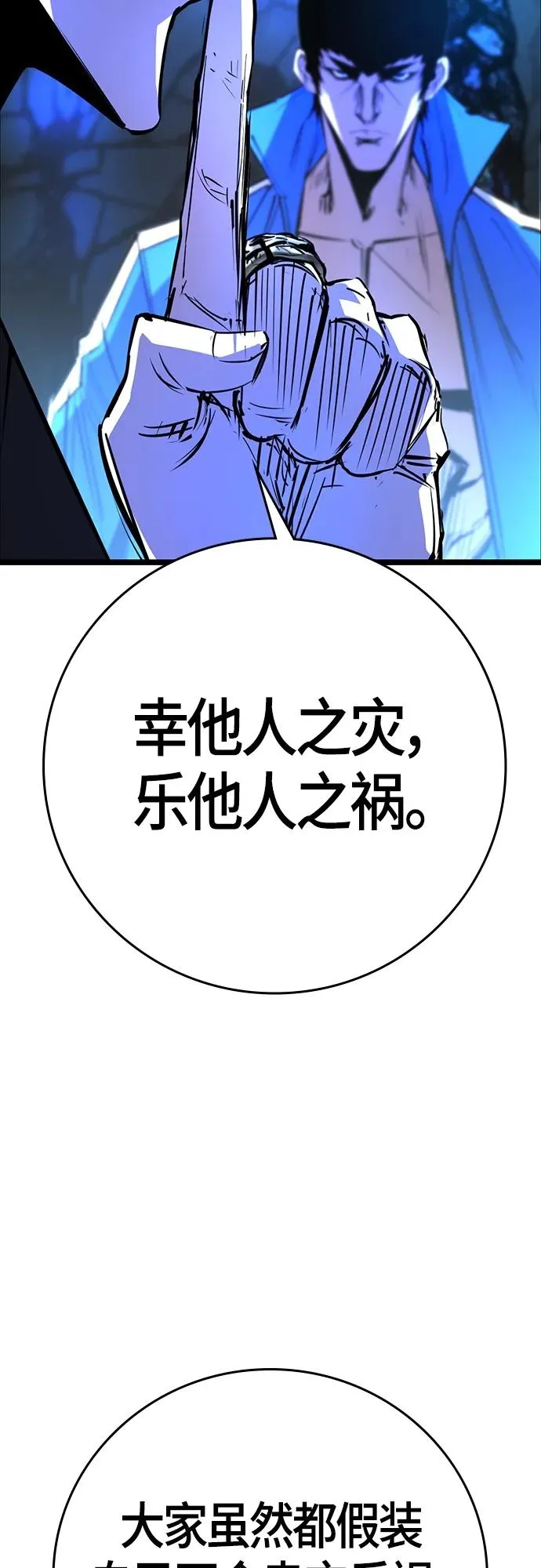 第2季 第16话 第22页