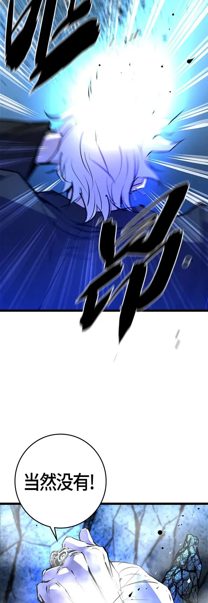 第2季 第16话 第28页