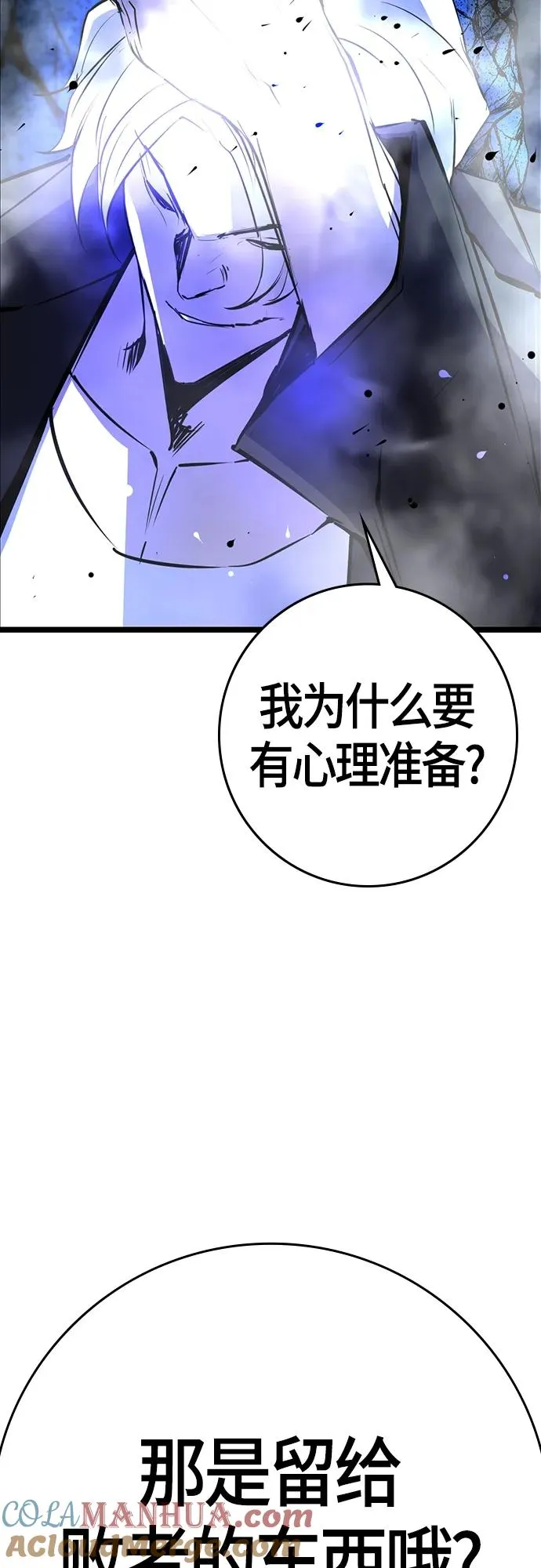 第2季 第16话 第29页