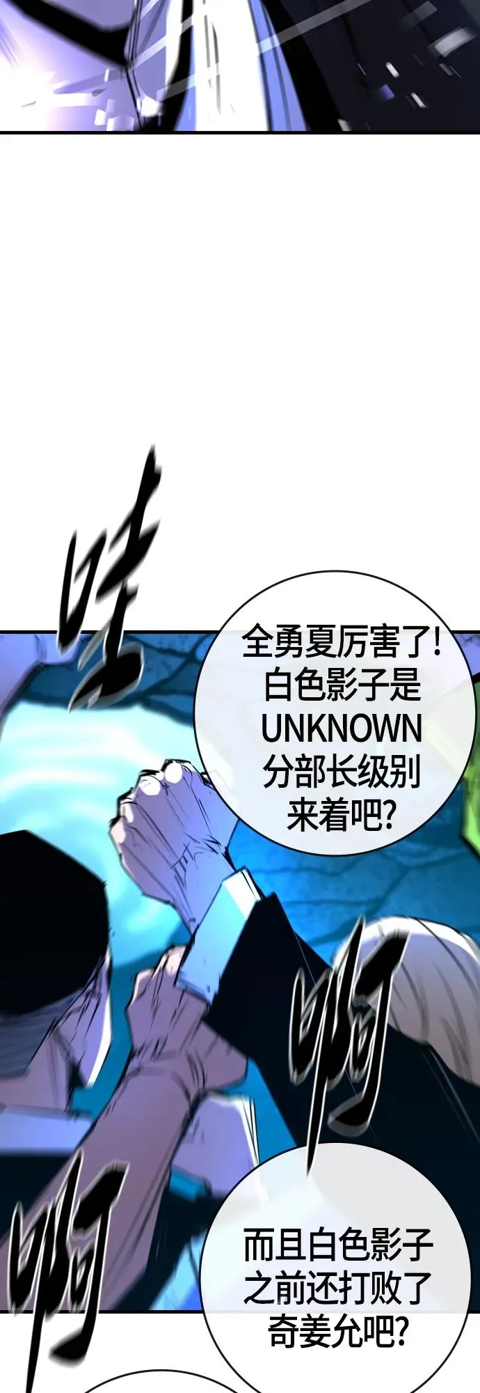 第2季 第16话 第39页