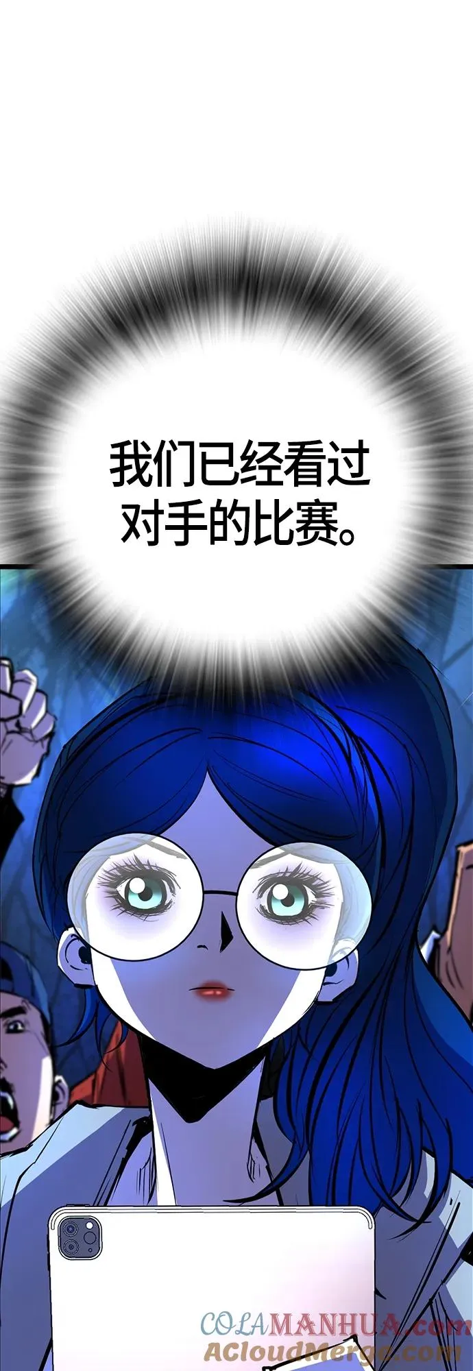 第2季 第16话 第41页
