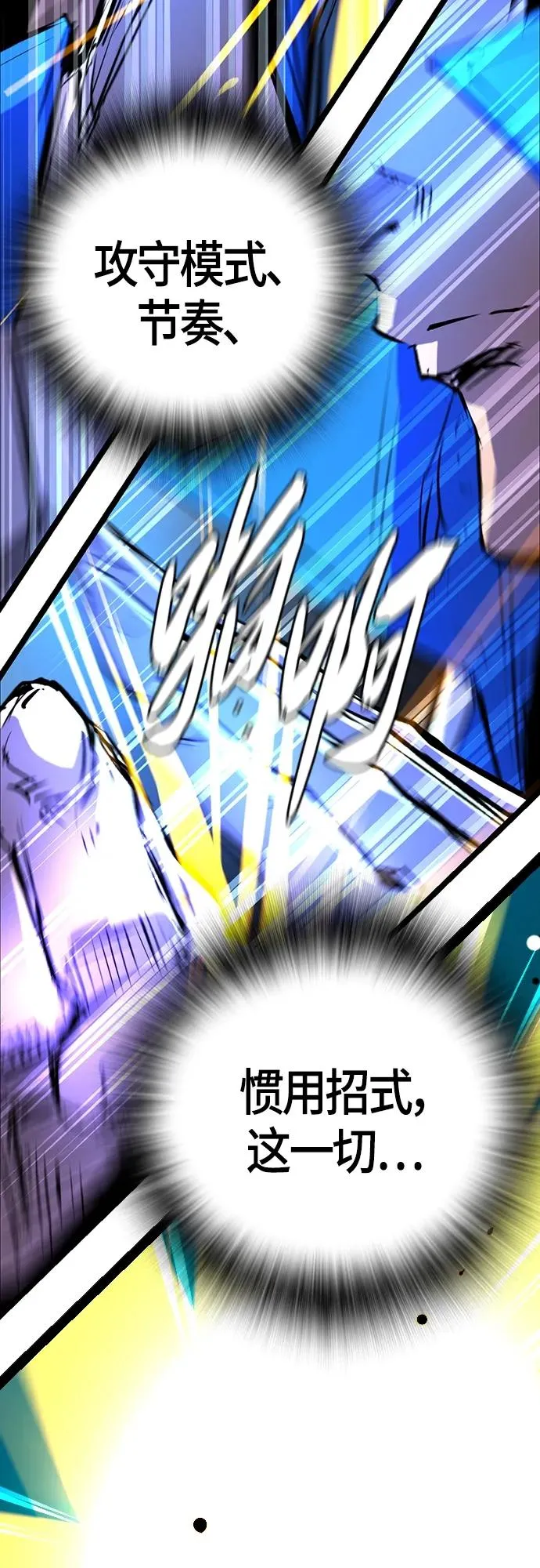 第2季 第16话 第43页