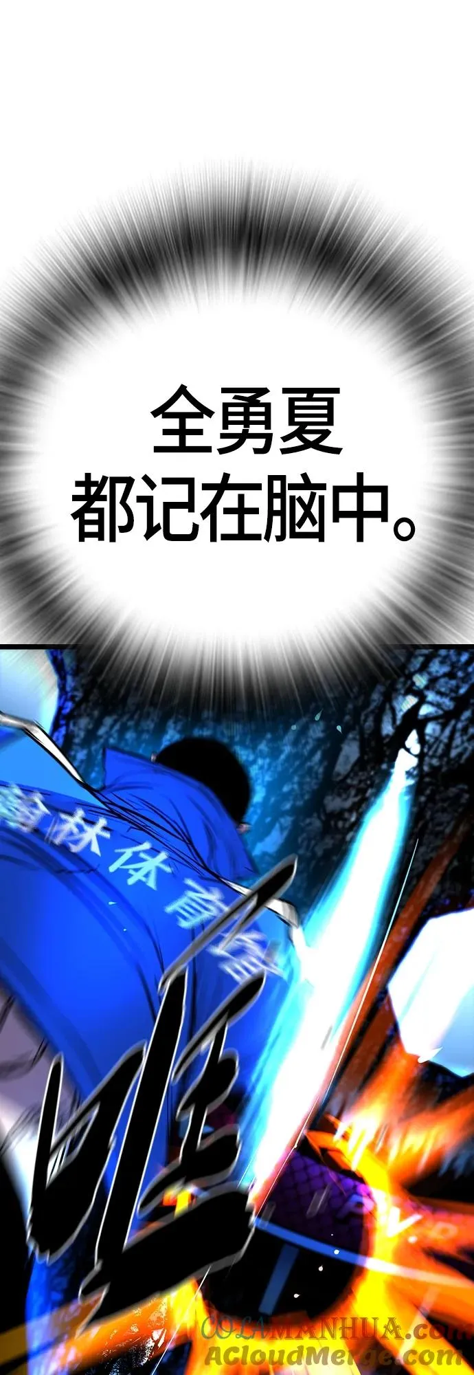 第2季 第16话 第45页
