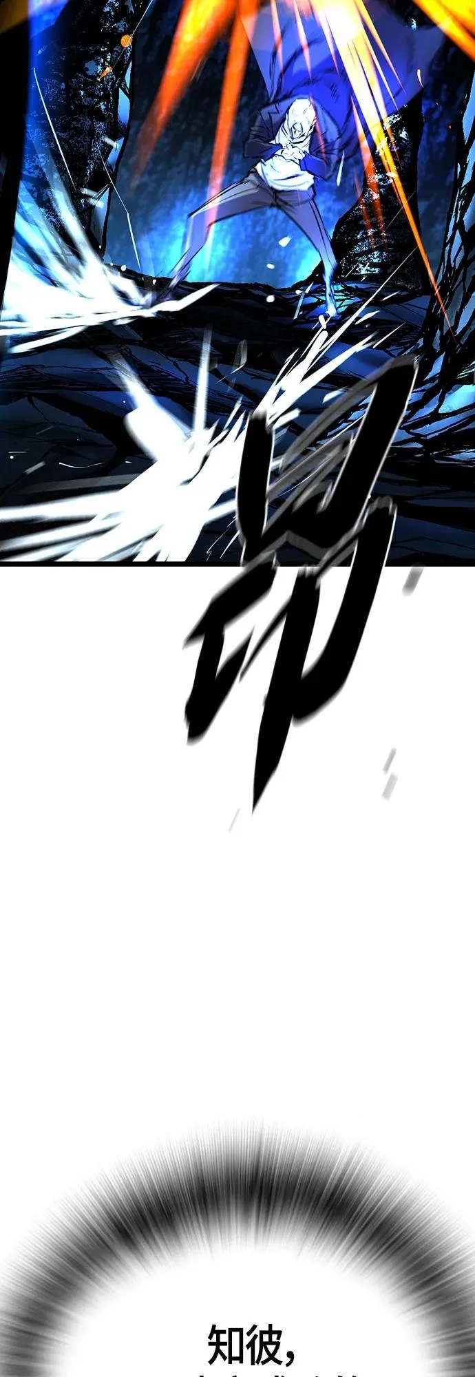 第2季 第16话 第46页