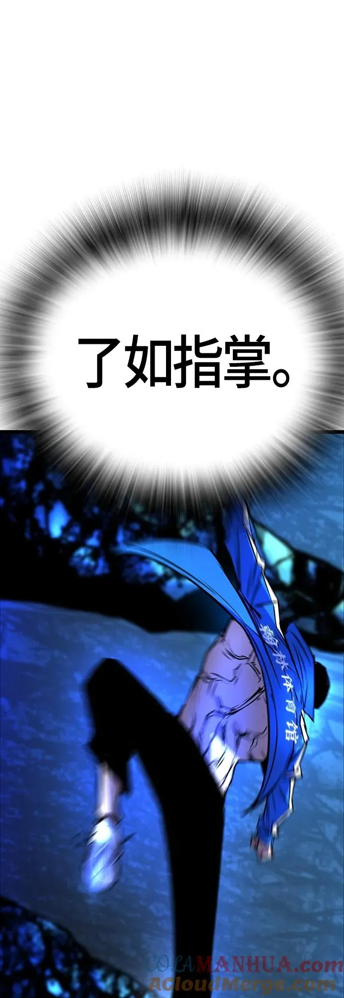 第2季 第16话 第49页
