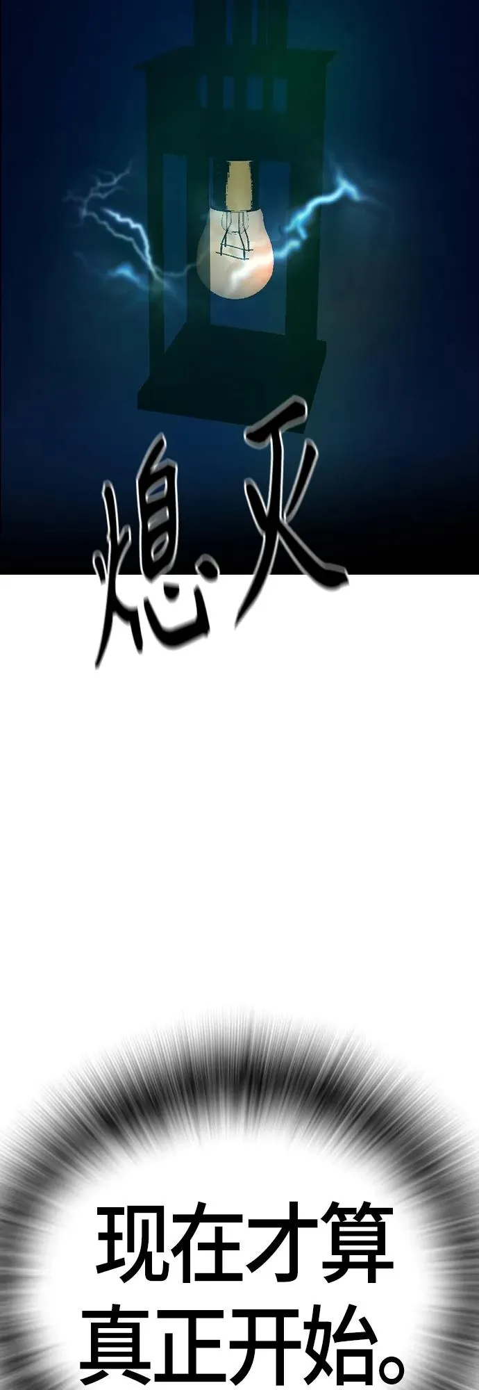 第2季 第16话 第52页