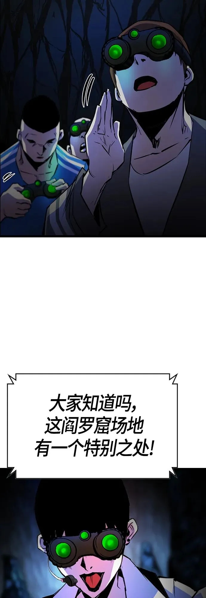 第2季 第16话 第55页