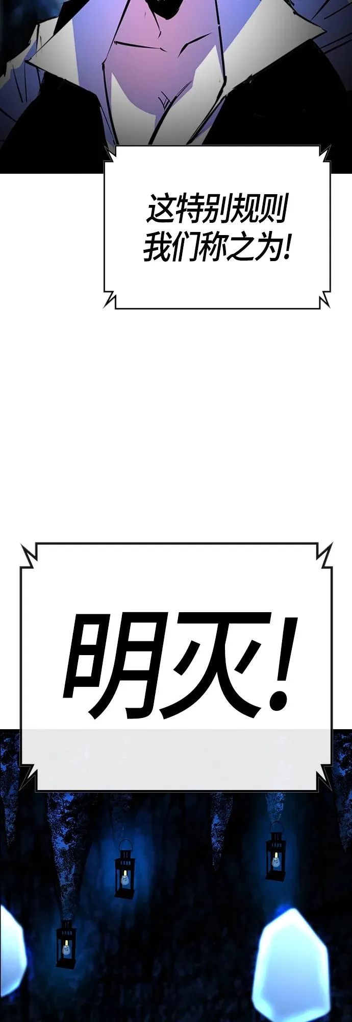 第2季 第16话 第56页