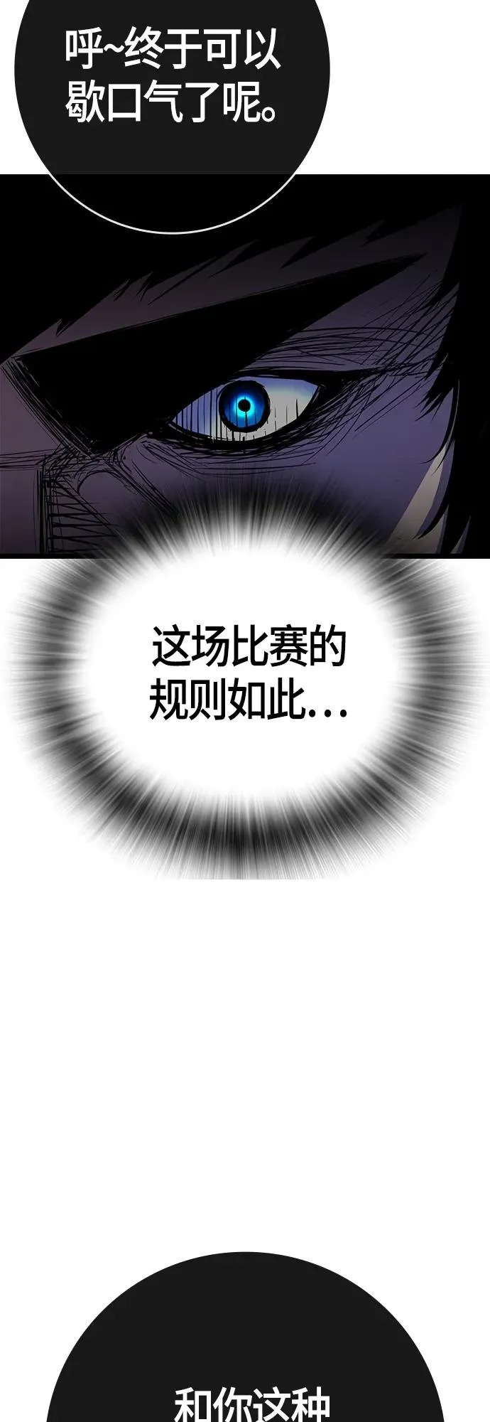 第2季 第16话 第60页