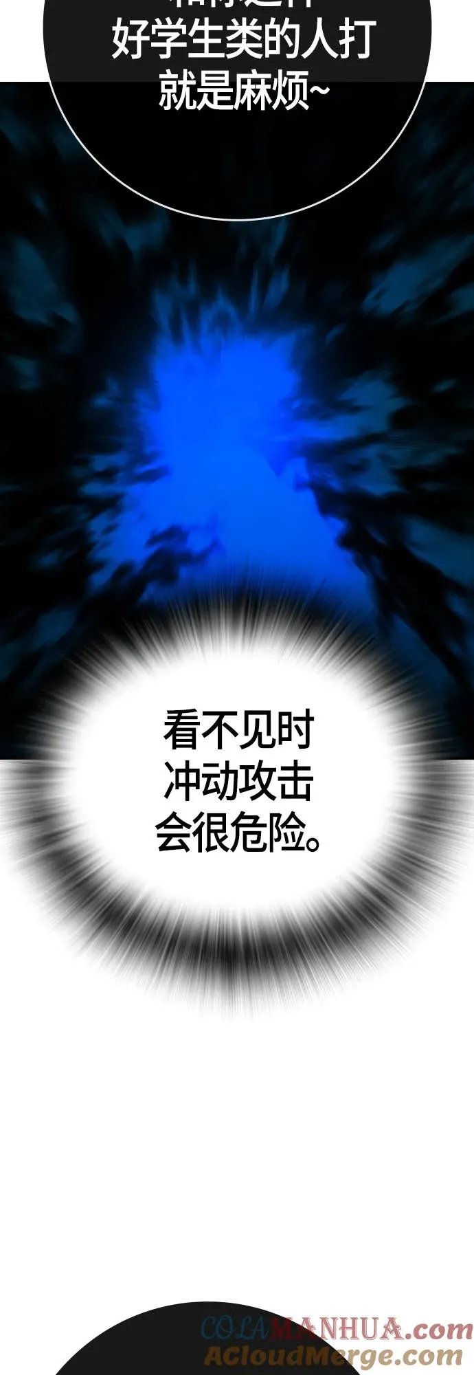 第2季 第16话 第61页