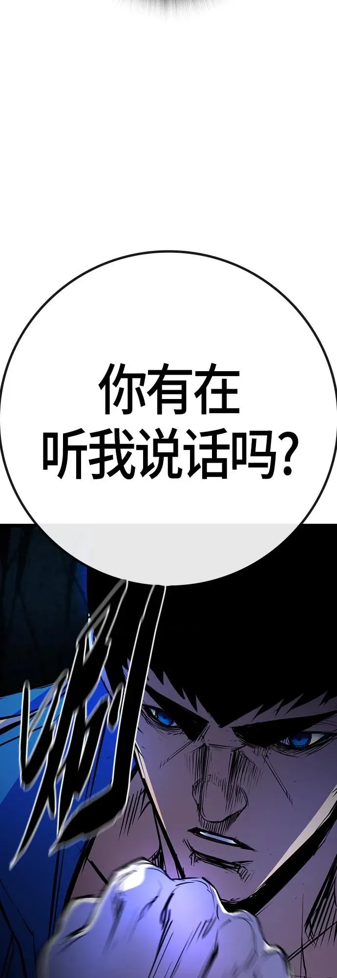 第2季 第16话 第63页