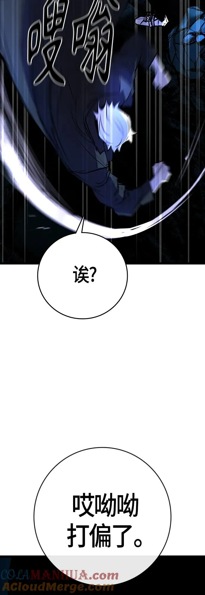 第2季 第16话 第65页