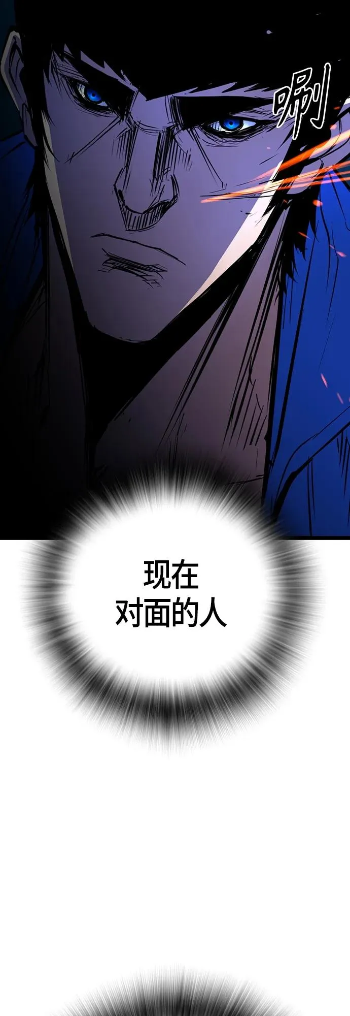 第2季 第16话 第66页