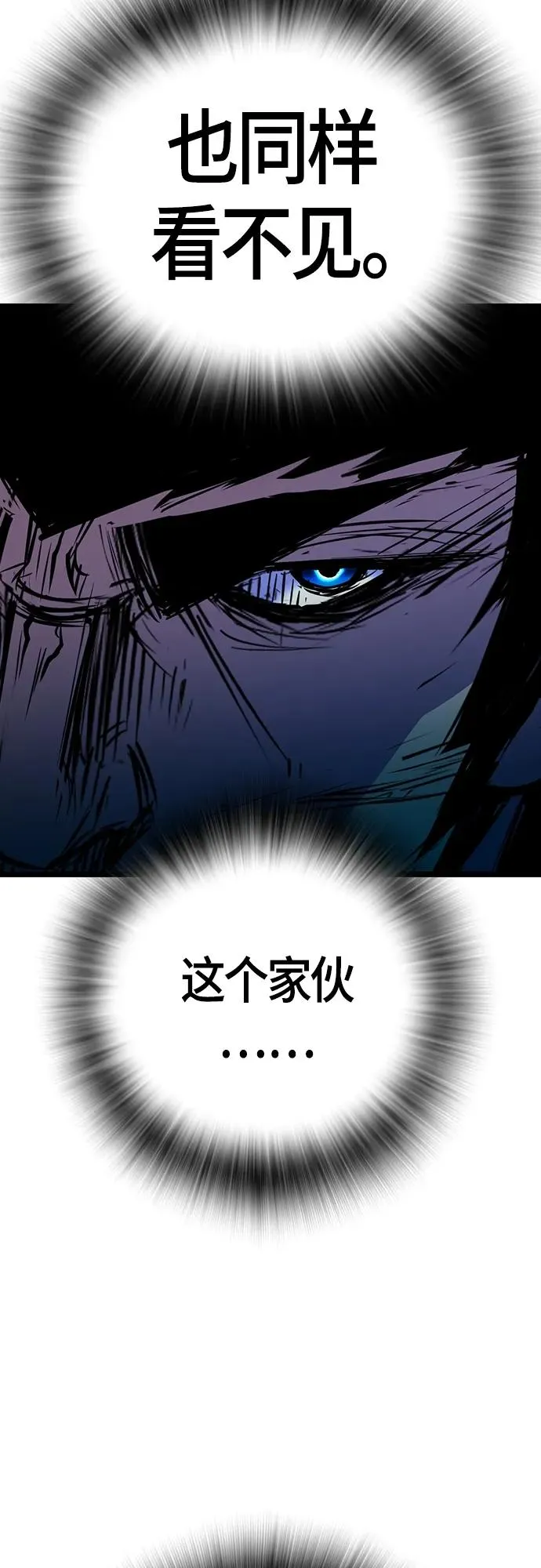 第2季 第16话 第67页