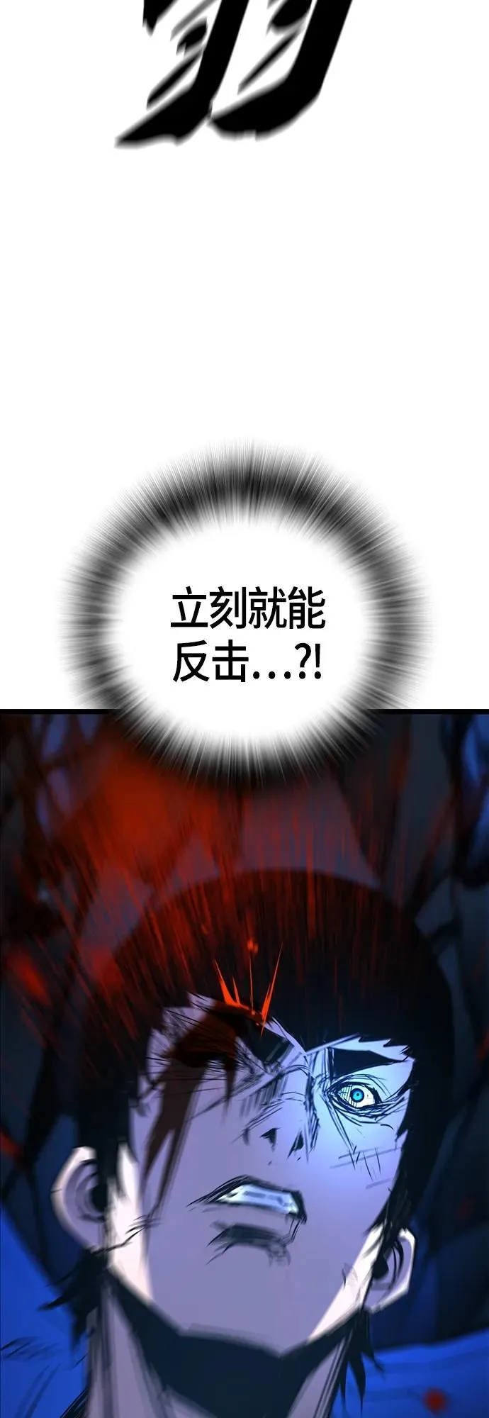 第2季 第16话 第70页