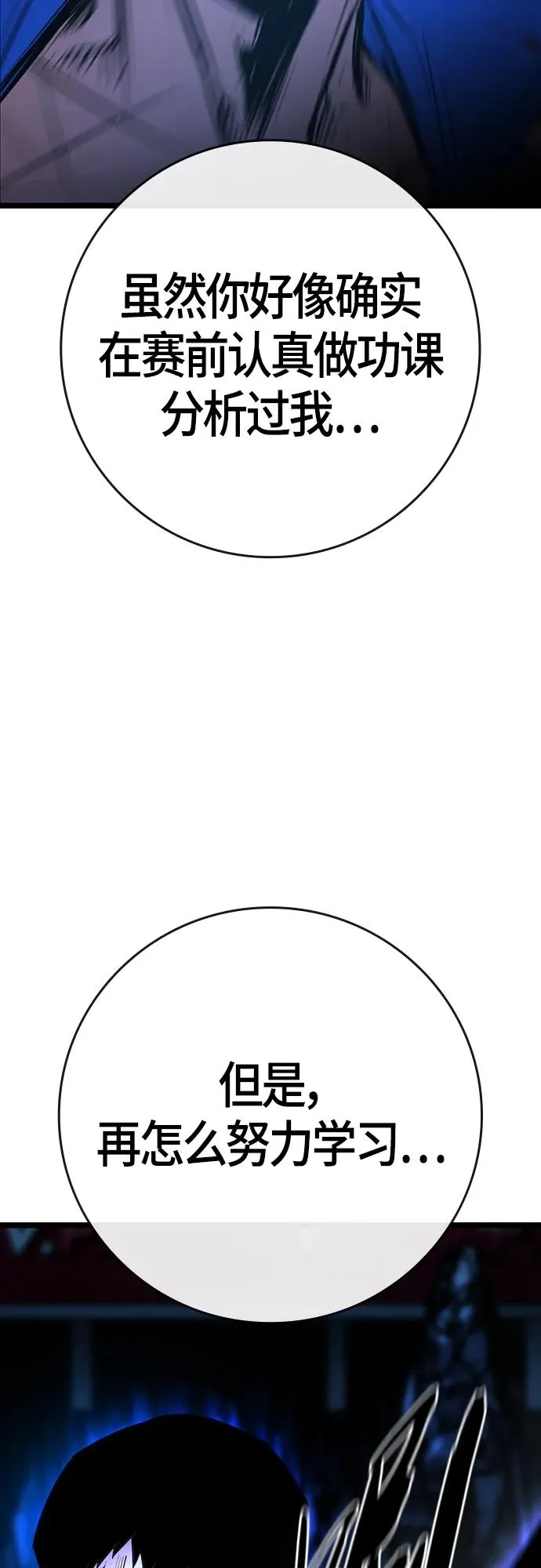 第2季 第16话 第71页