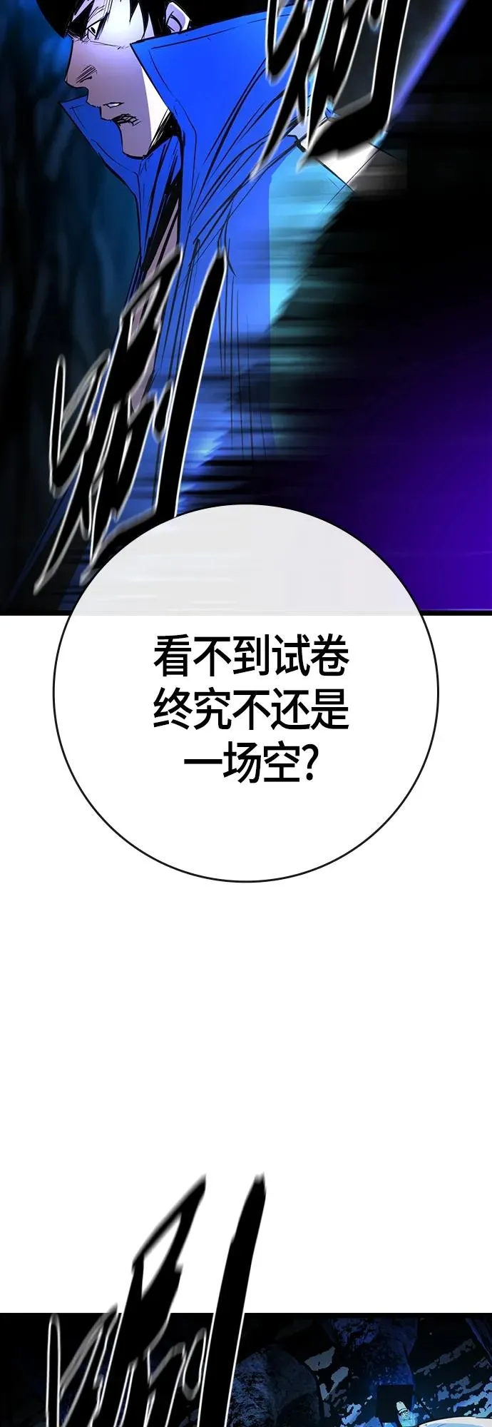 第2季 第16话 第72页