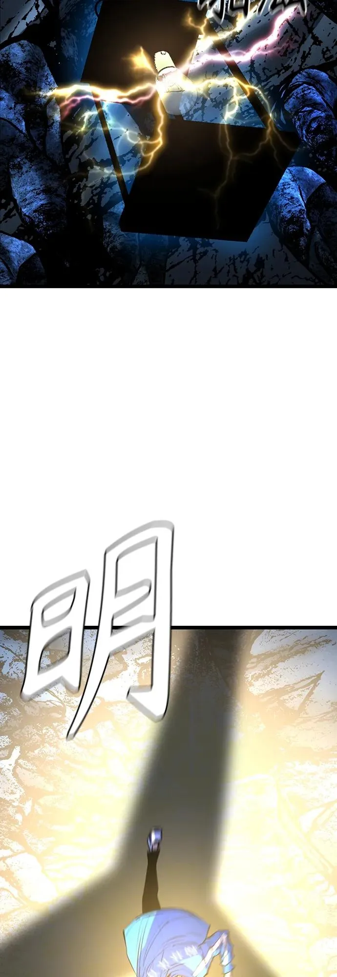 第2季 第16话 第74页