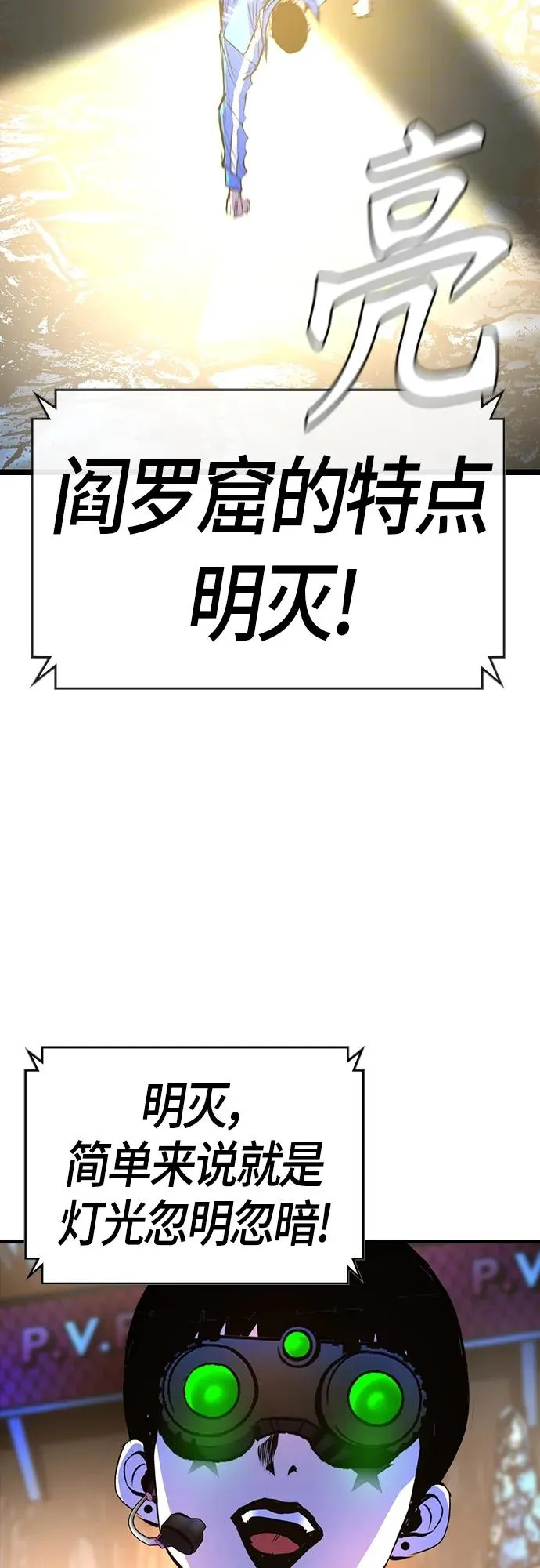 第2季 第16话 第75页