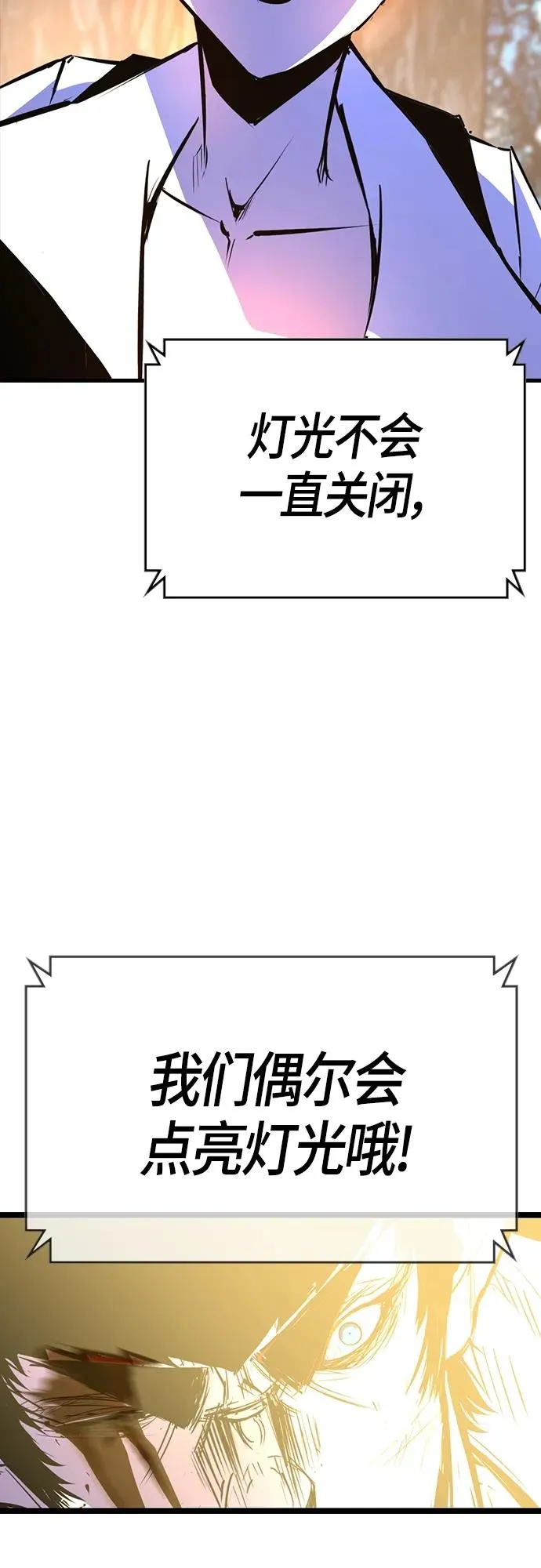第2季 第16话 第76页