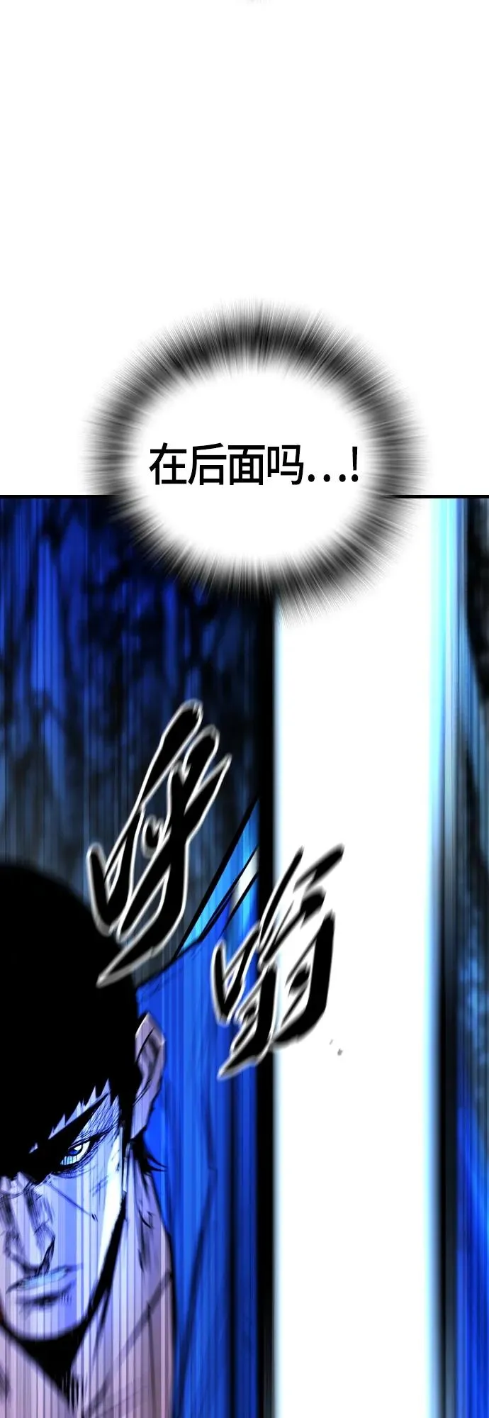 第2季 第16话 第80页