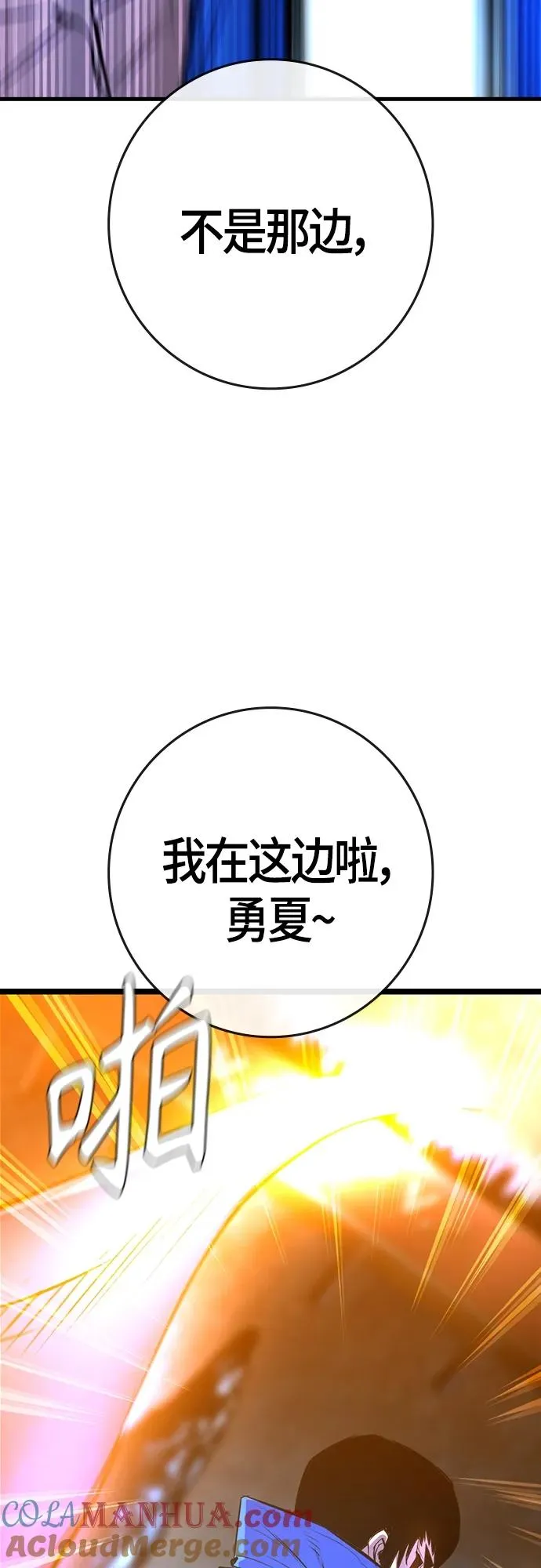 第2季 第16话 第81页